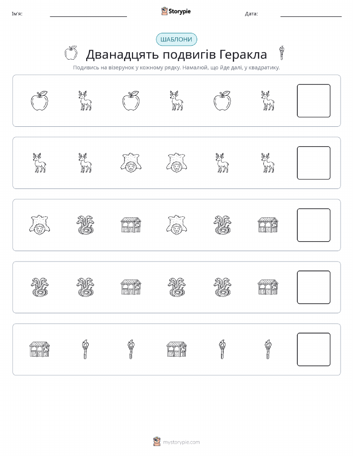 Шаблони