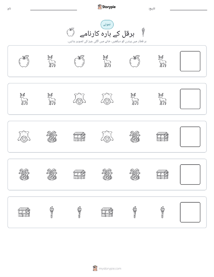 پیٹرن