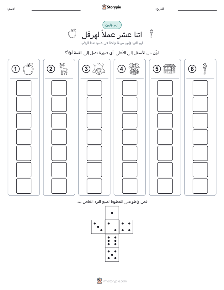 لف و لون