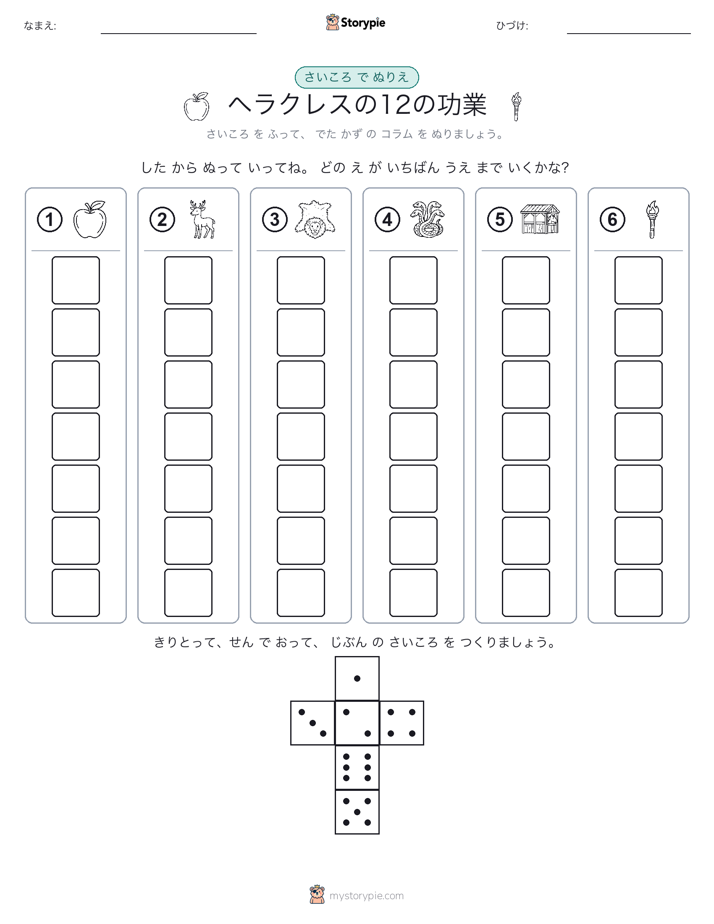 ロール＆カラー