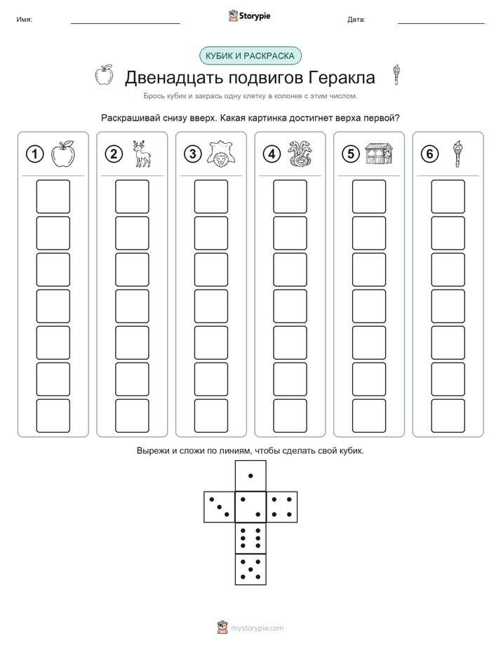 Катать и раскрашивать