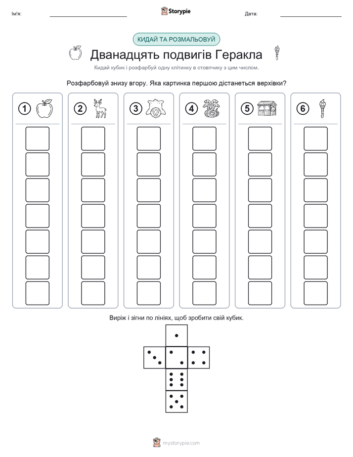 Катай та Розфарбовуй