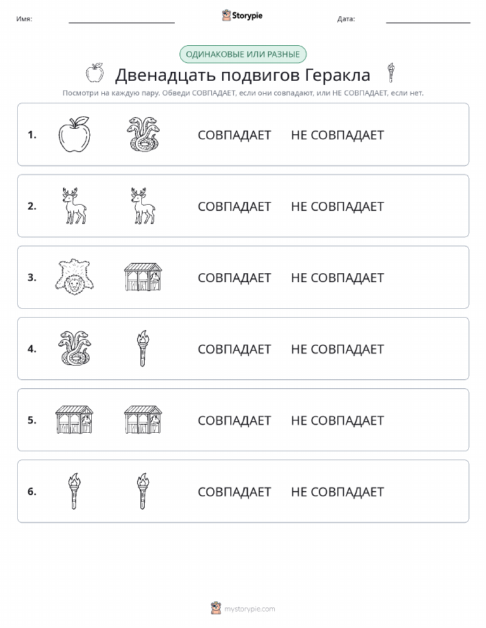Одинаковое или разное