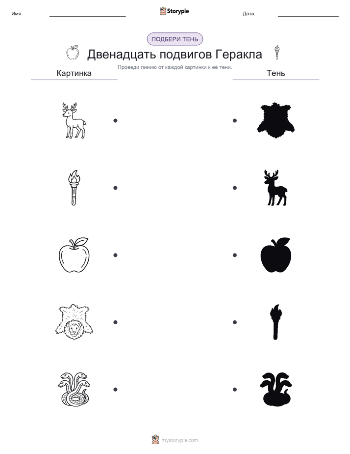 Сопоставление теней