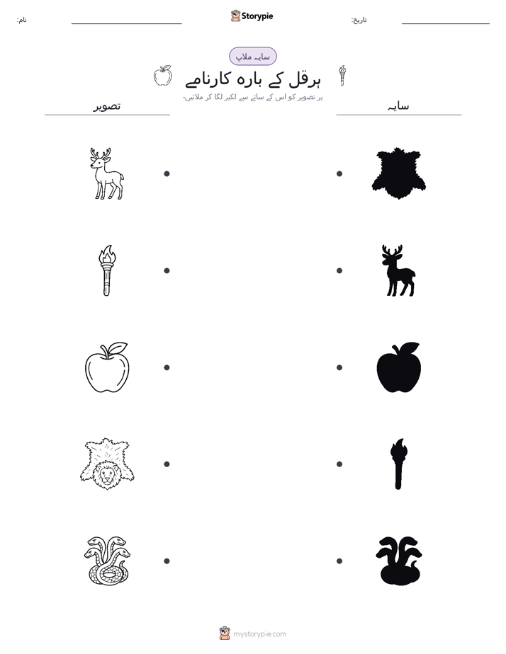 سایہ ملائیں