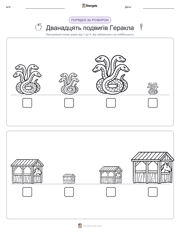 Порядок Розміру