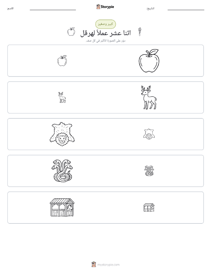 فرز