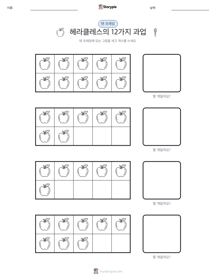 텐 프레임