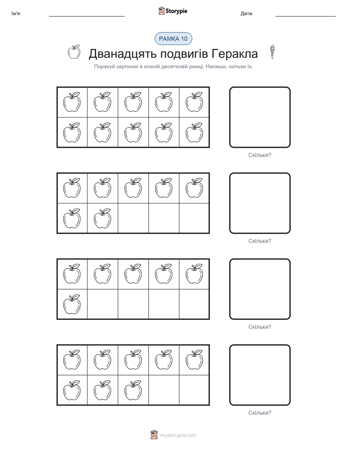 Десяткова Рамка