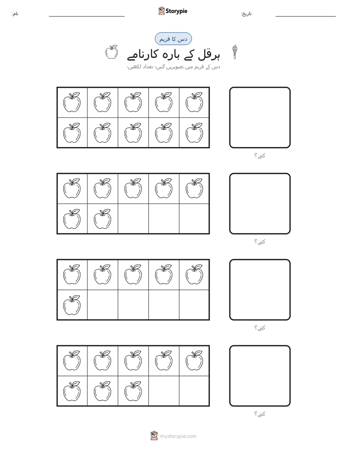 دس کا فریم