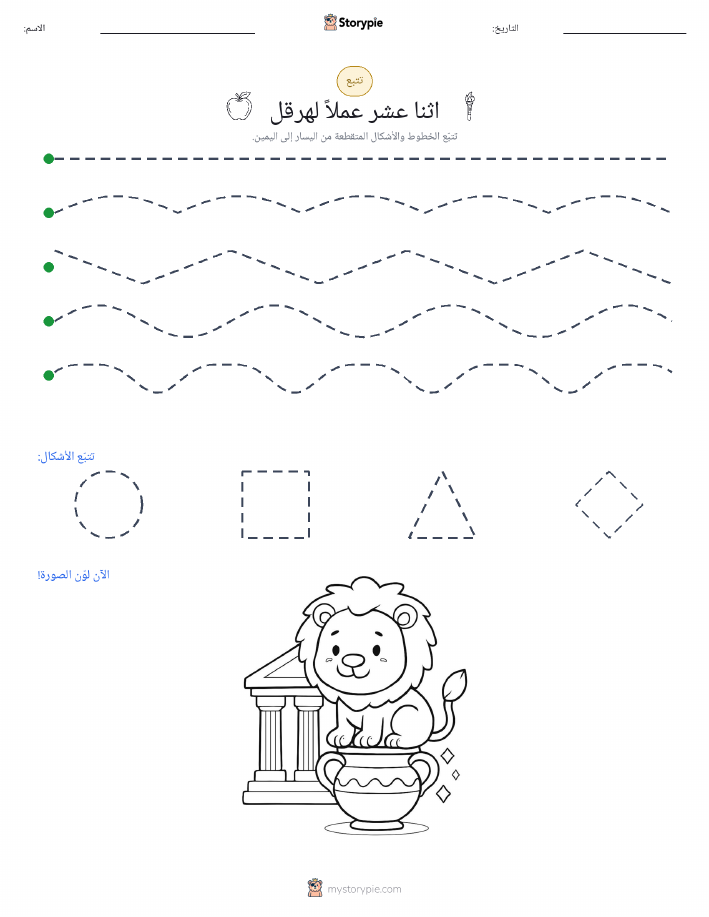 تتبع