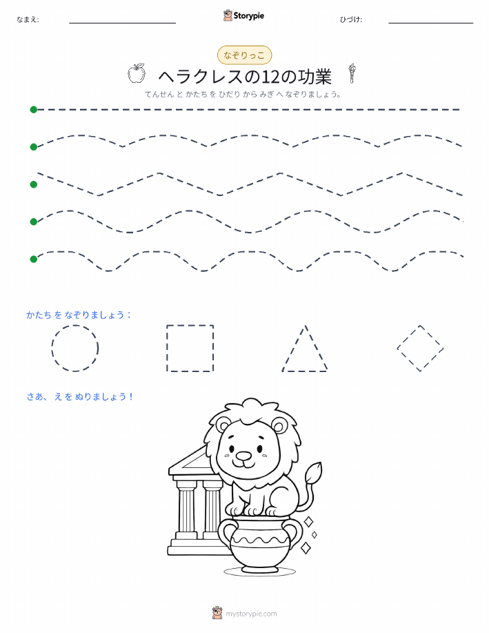 トレース