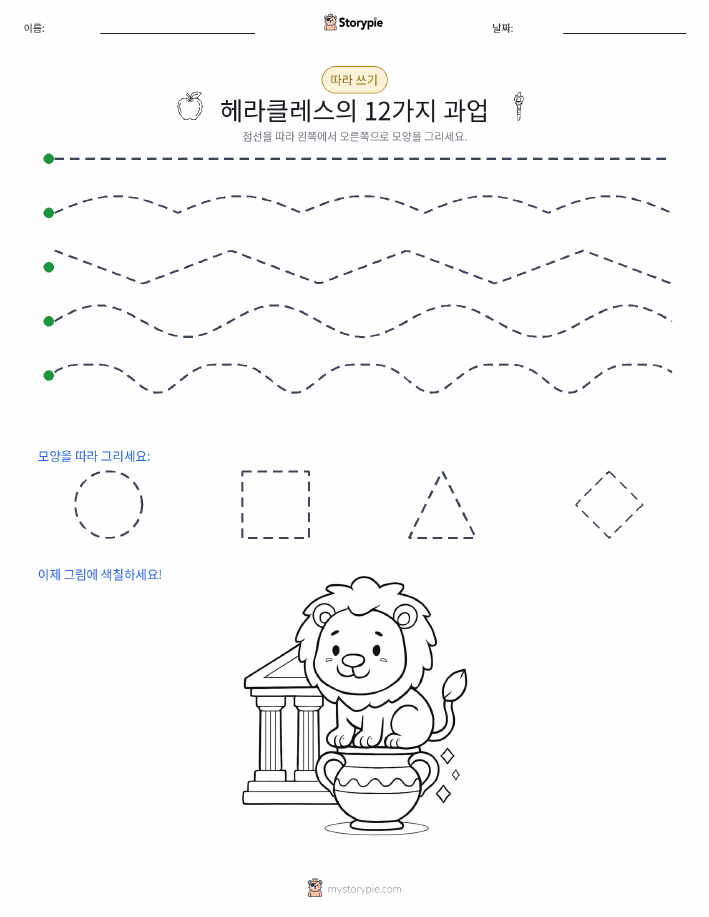 따라 쓰기