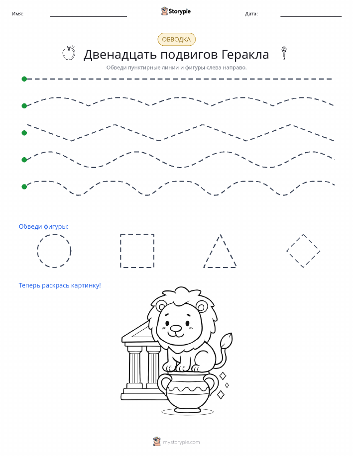 Обводка