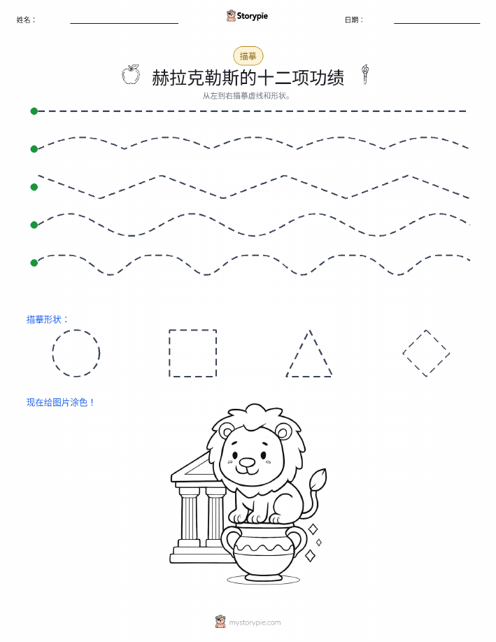 描摹