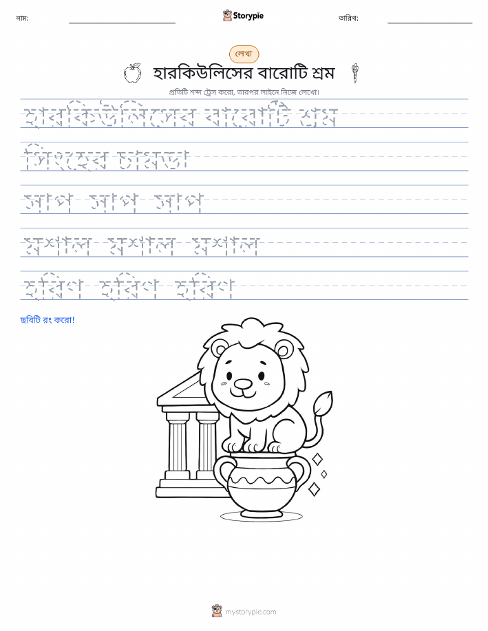 লেখার অনুশীলন
