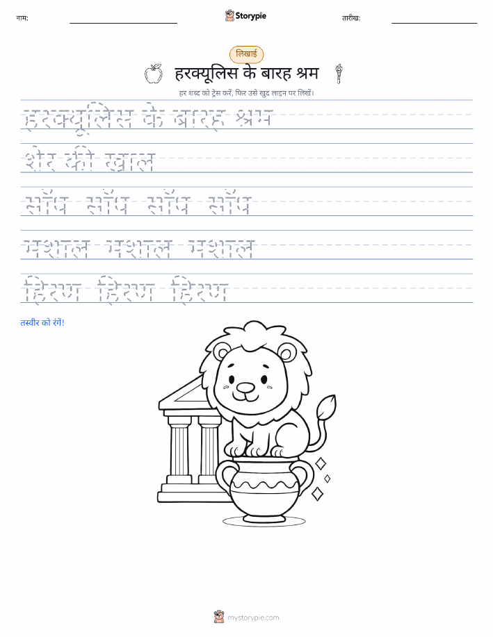 लेखन अभ्यास