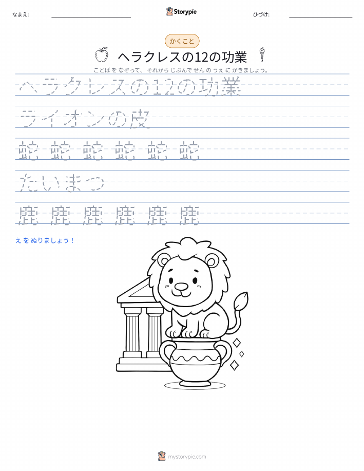 書き取り練習