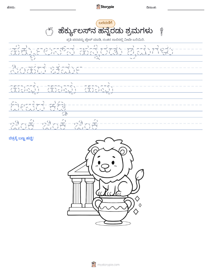 ಲೇಖನ ಅಭ್ಯಾಸ