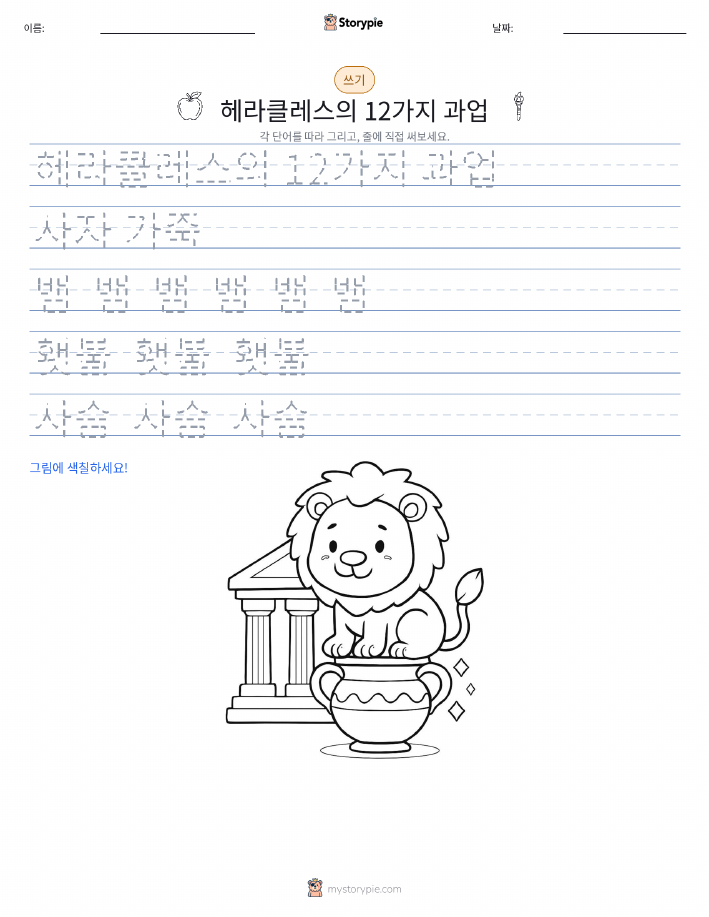 쓰기 연습