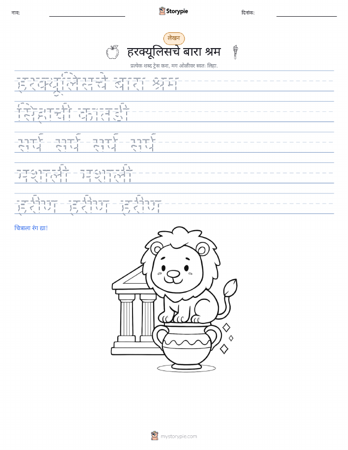 लेखन सराव
