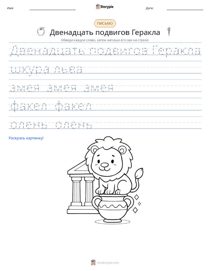 Практика письма