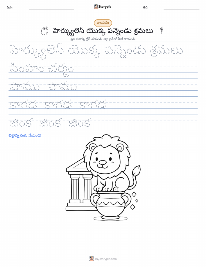 రాయడం సాధన