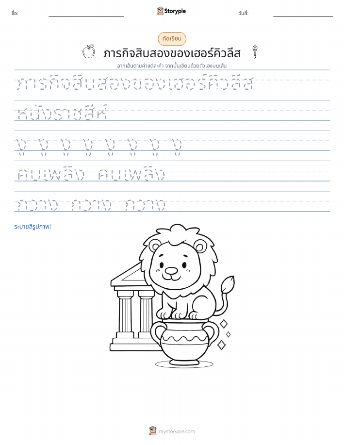 การฝึกเขียน