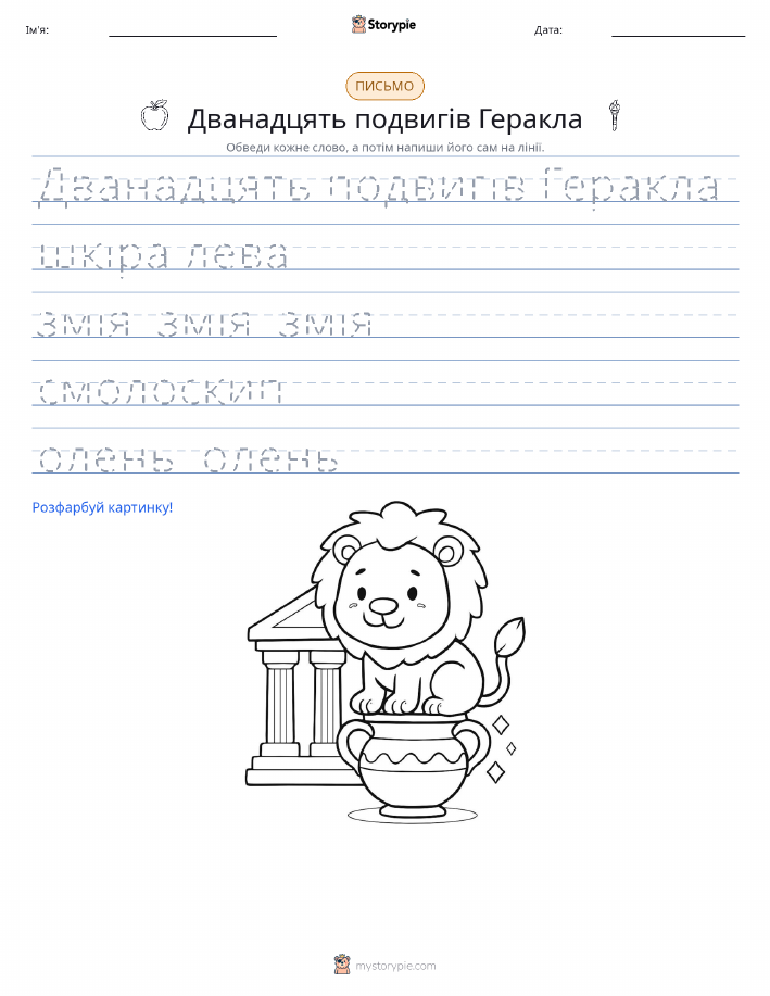 Практика письма