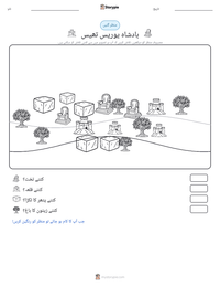 بادشاہ یوریس تھیس پرنٹ کرنے کے قابل ورکشیٹ کا پیش نظارہ