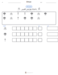 بادشاہ یوریس تھیس پرنٹ کرنے کے قابل ورکشیٹ کا پیش نظارہ
