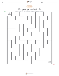 بادشاہ یوریس تھیس پرنٹ کرنے کے قابل ورکشیٹ کا پیش نظارہ