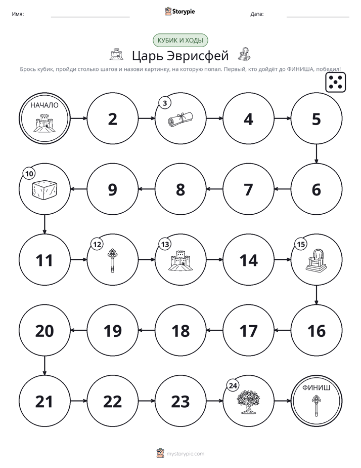 Игра: катай и двигайся