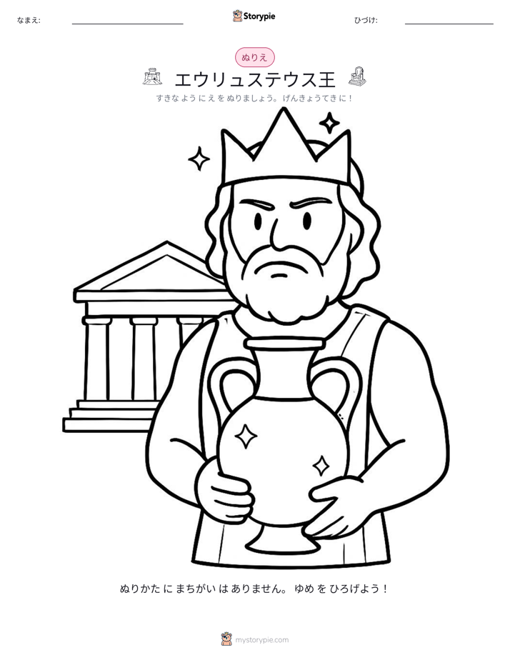 塗り絵ページ