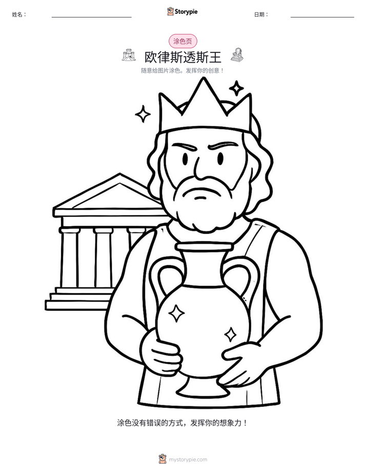 涂色页