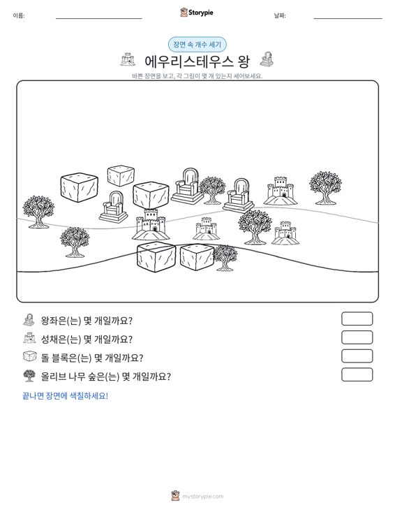 세기 장면