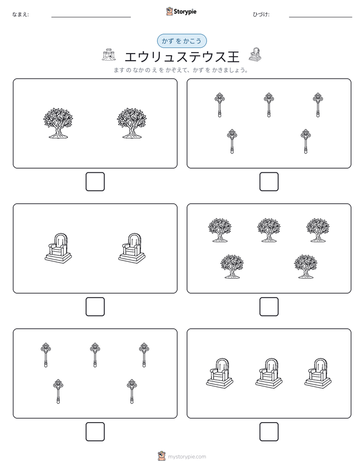 カウント＆ライティング