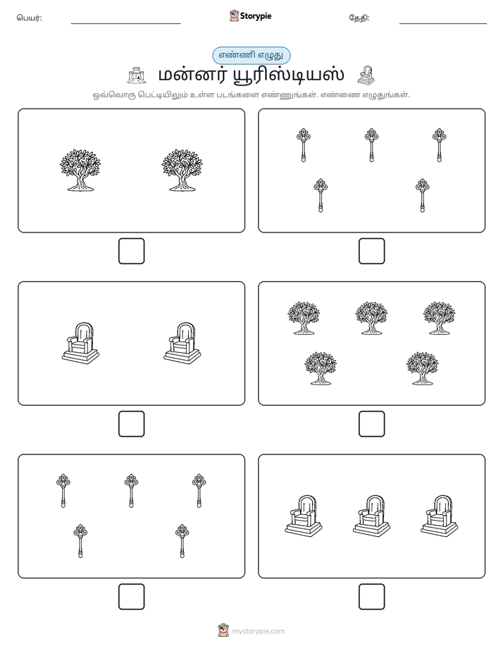 எண்ணி & எழுது
