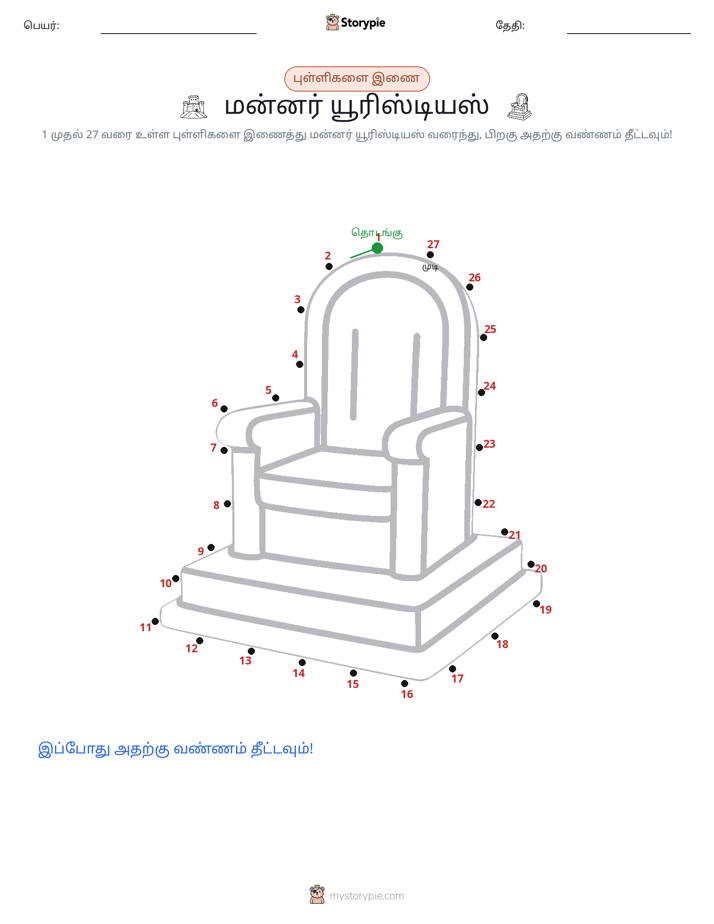 முத்து இணைப்பு