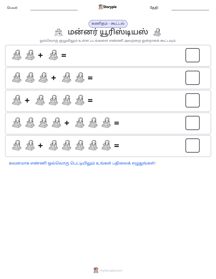 படம் கணிதம்