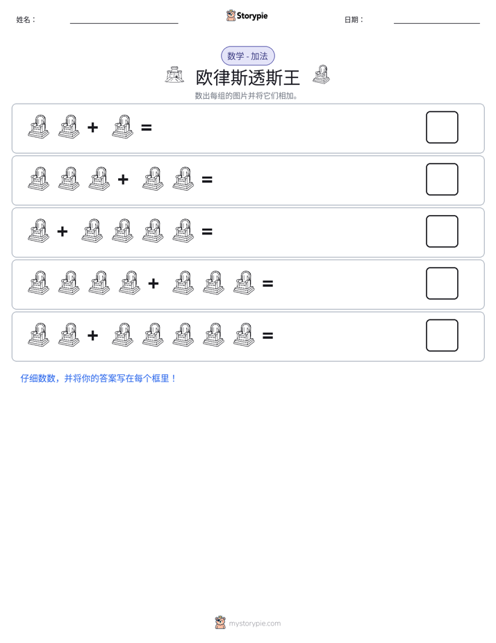 图画数学