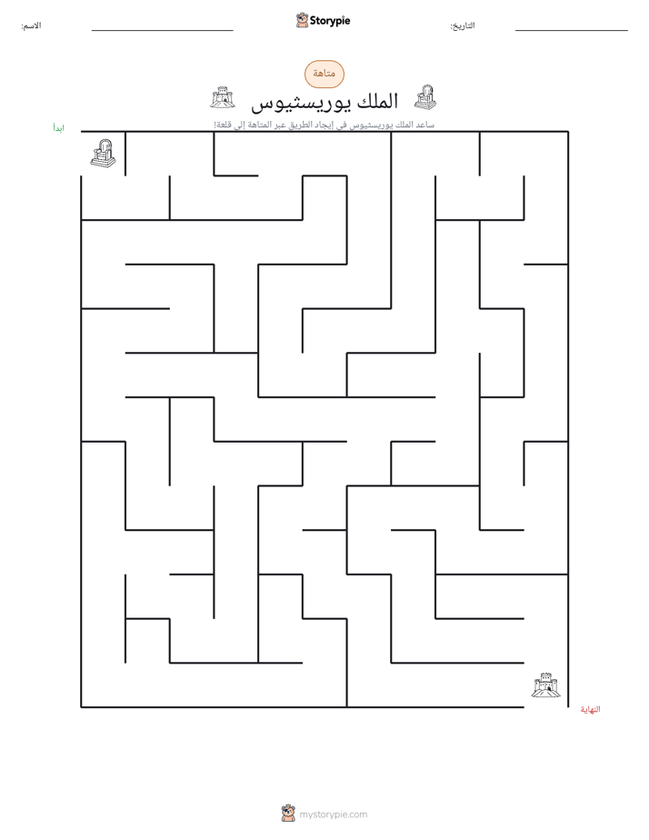 متاهة