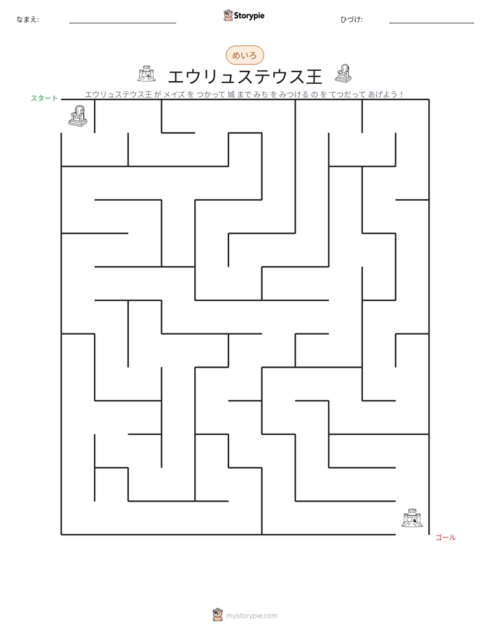 迷路