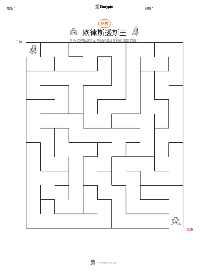 迷宫