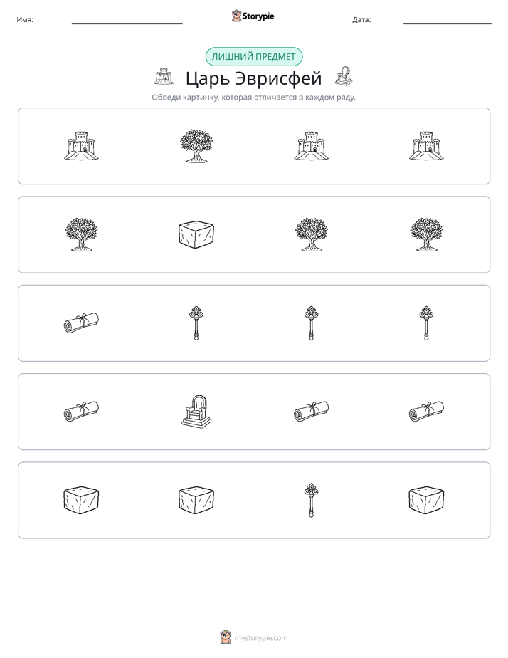Непохожий