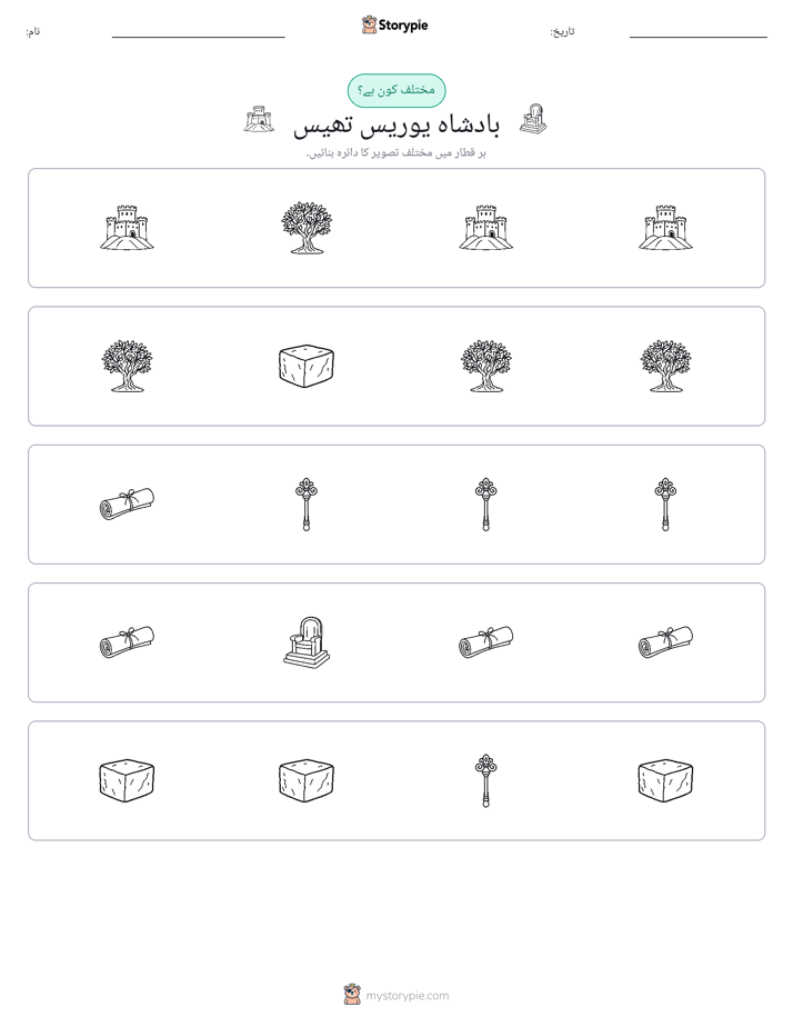 عجیب ایک