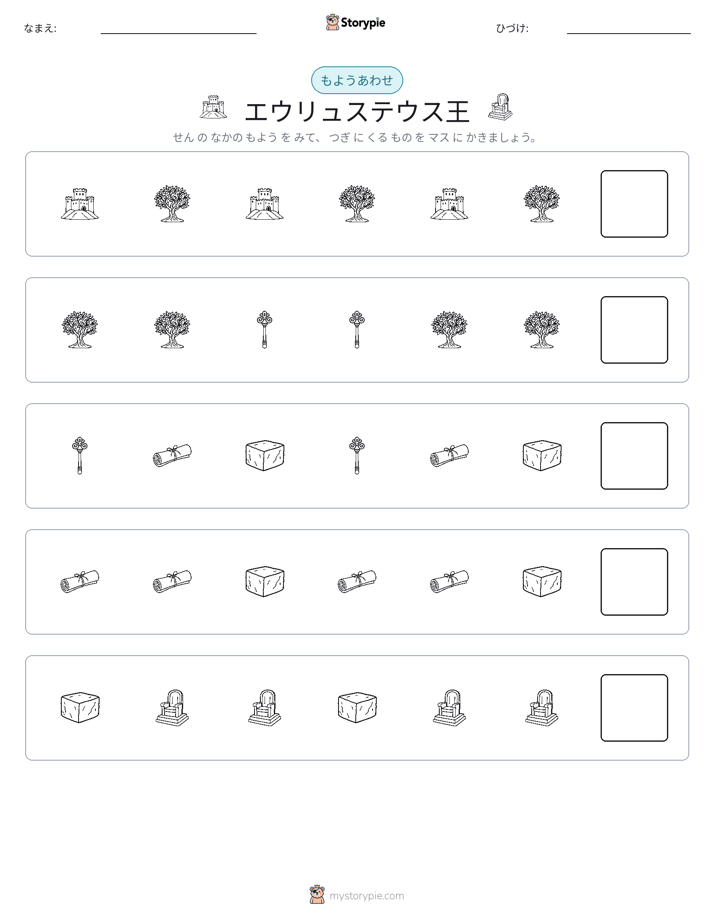 パターン