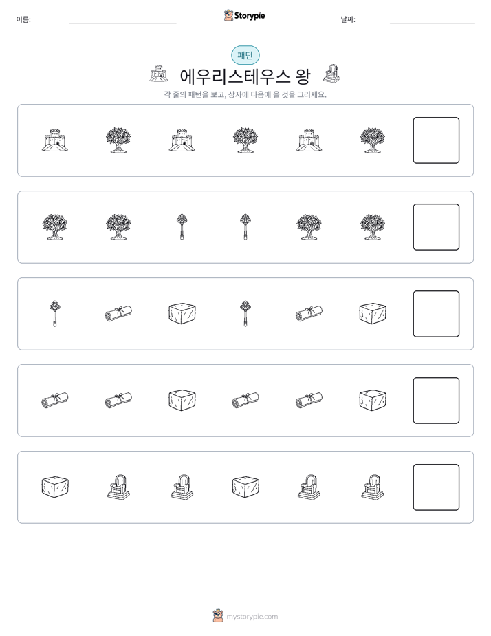 패턴