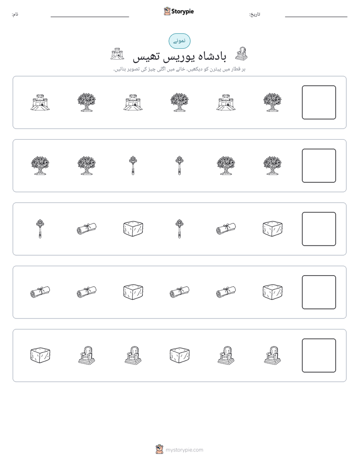 پیٹرن