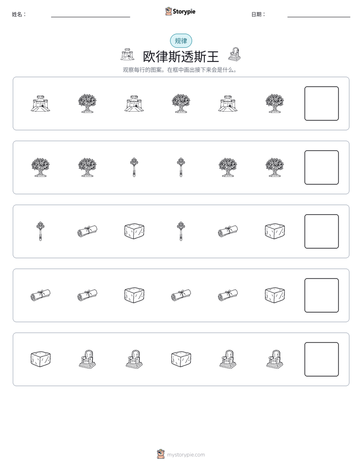 模式